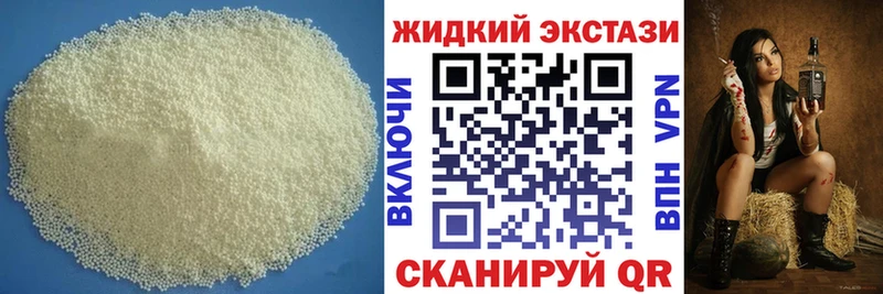Бутират жидкий экстази Шиханы