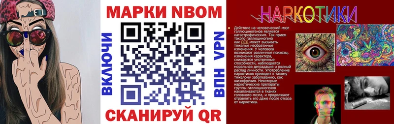 Марки 25I-NBOMe 1,8мг Шиханы